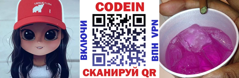 где купить наркотик Апатиты Codein напиток Lean (лин)