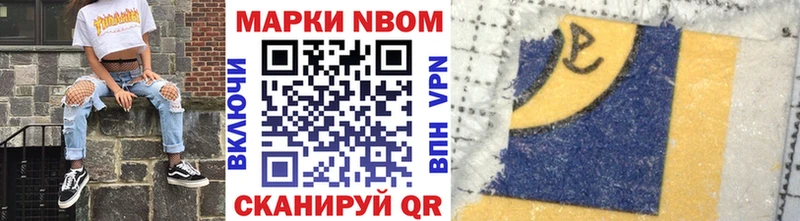 Марки N-bome 1,8мг Апатиты